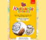 karikatur etkinligi 2025 play time kartepe cocuk oyun parki 90x80